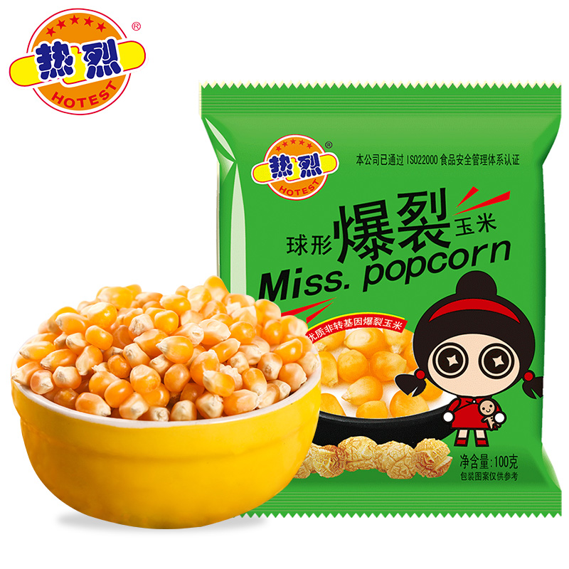 10 packs of warm popcorn corn raw materials spherical household dried corn snacks net red homemade raw materials 2 catties