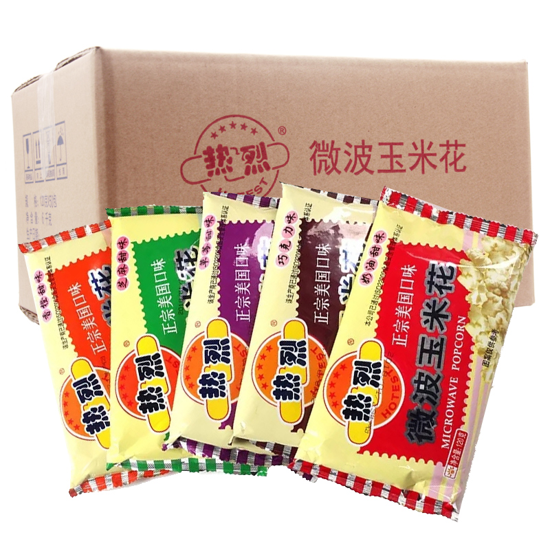 Warm brand microwave popcorn 120g*50 boxed snacks KTV cinema large quantity of popcorn