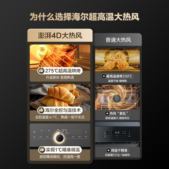 海尔蒸烤一体机嵌入式蒸烤箱电蒸箱烘烤蒸家用TBU1