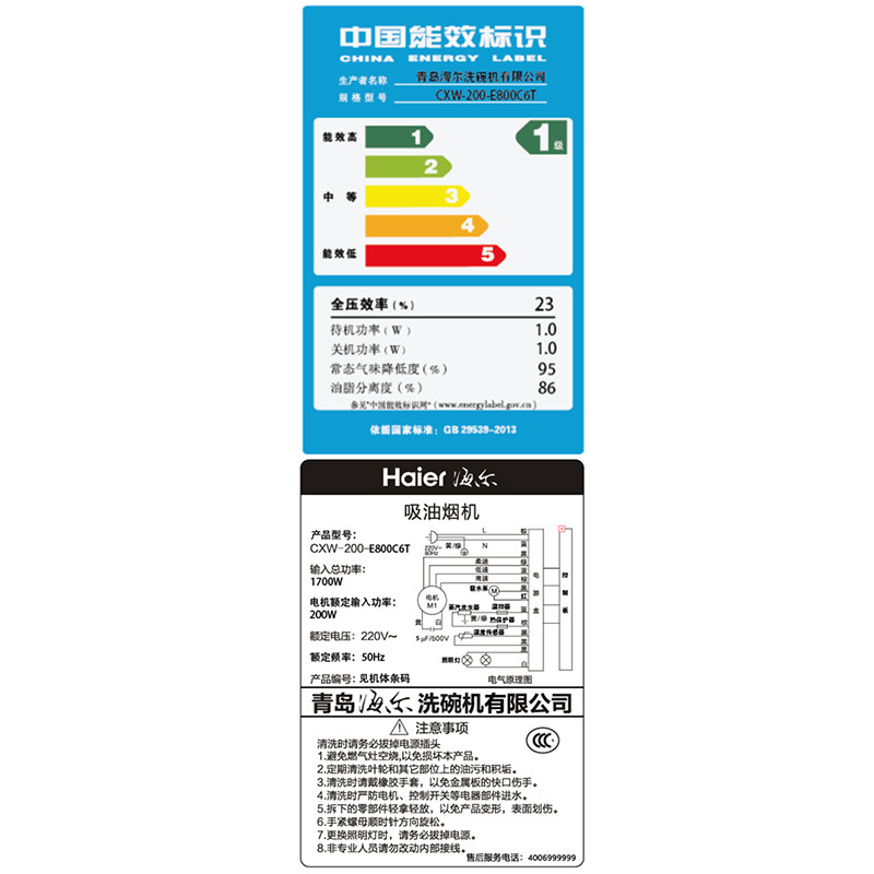 haier/��������ʽ�����̻�e800c6t+qe5b1