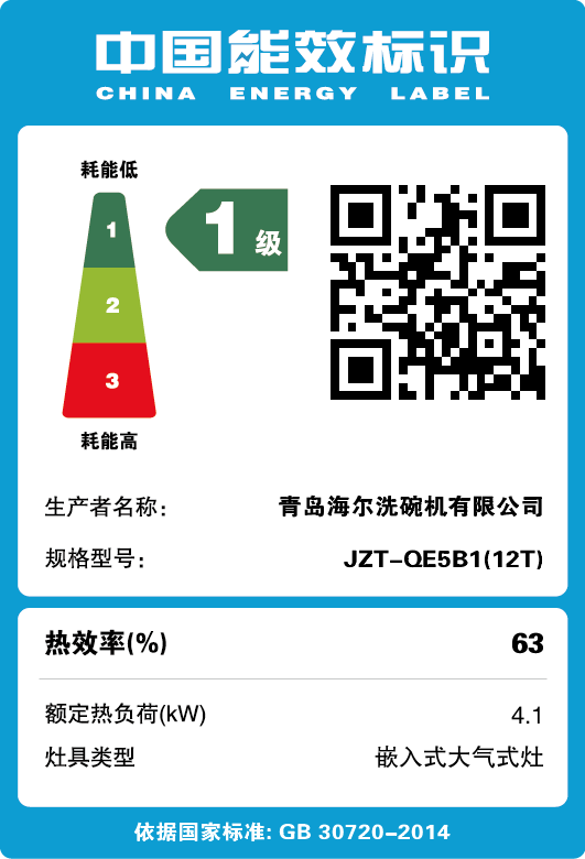 haier/������Ȼ��˫��jztqe5b1(12t)