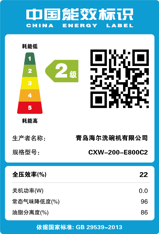 haier/�������ò���ʽ�������̻�cxw200e800c2