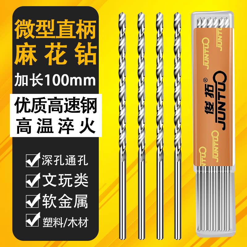100mm long straight handle twist drill punching electromechanical drill small drill bit 0.5 0.6 0.8 1 1.2 1.5 2.0mm