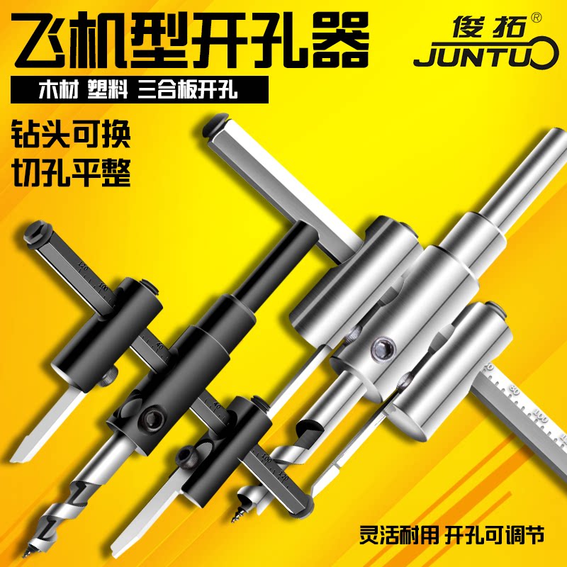 DIY adjustable aircraft type drill audio reamer woodworking plastic spotlight drilling integrated ceiling drill