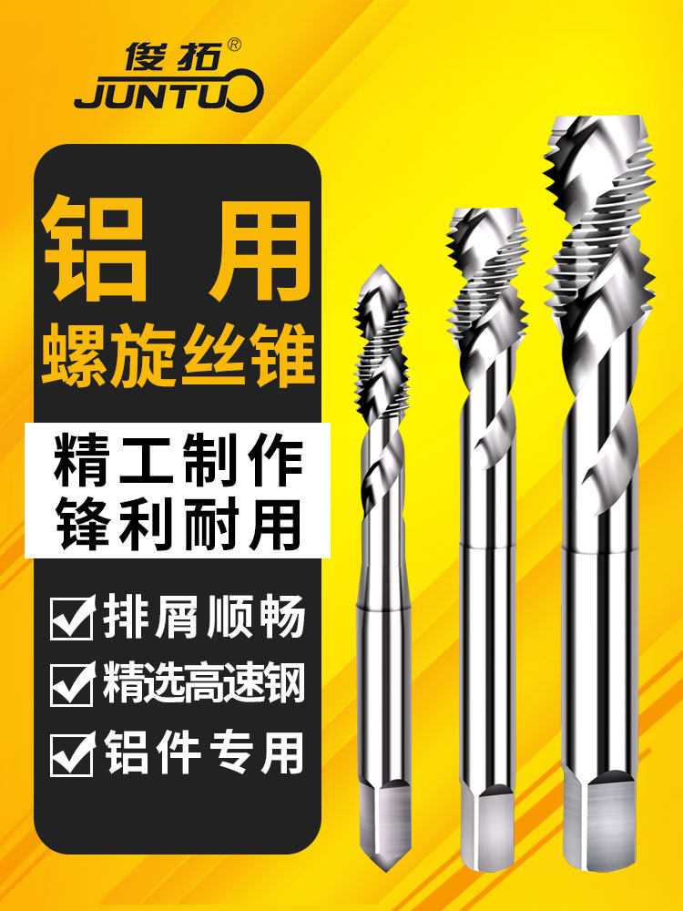 Aluminum wire tapping tap machine with spiral tap tapping tapping drill m2m4m5m6m8m10m12 non-advanced