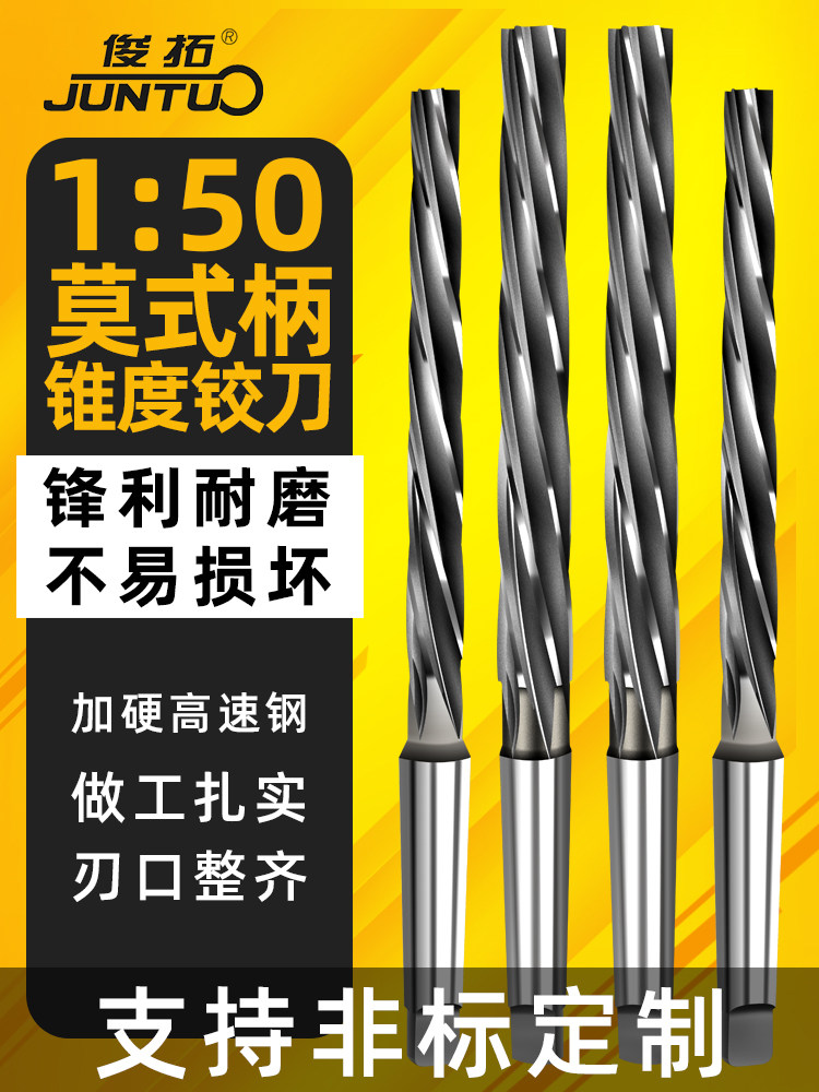 Juntuo 1:50 elongation hand machine with taper pin reamer high speed steel 1 to 50 hand with Mohs taper shank reamer