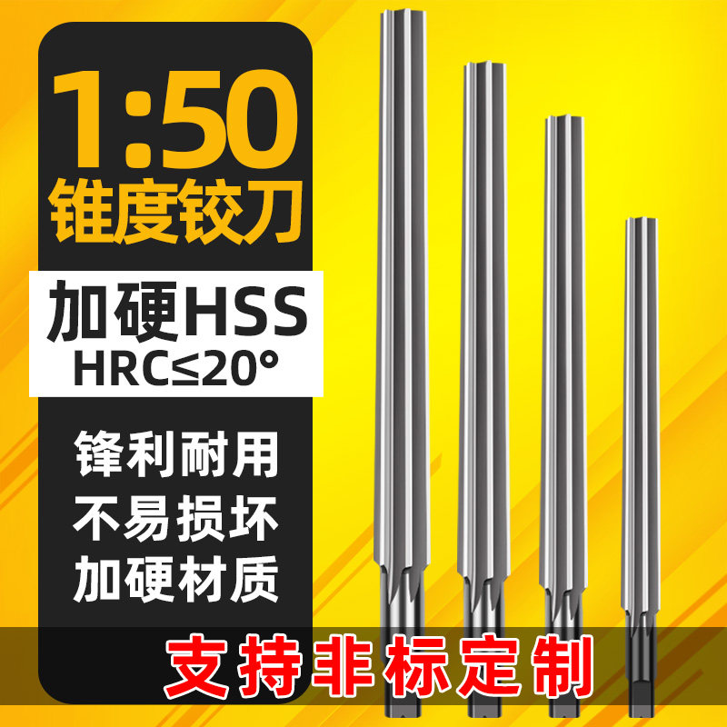 Juntuo Gaogang high-speed steel taper reamer reamer wrench cone pin hand cone type machine step slope 1:50