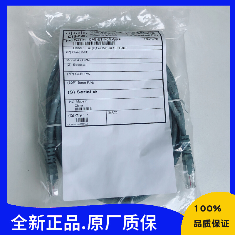 Cisco's original RJ45 network route is suspended with wheat line CAB-ETHRSHLD-10M Cisco CAB-ETH-1 5 3 5M