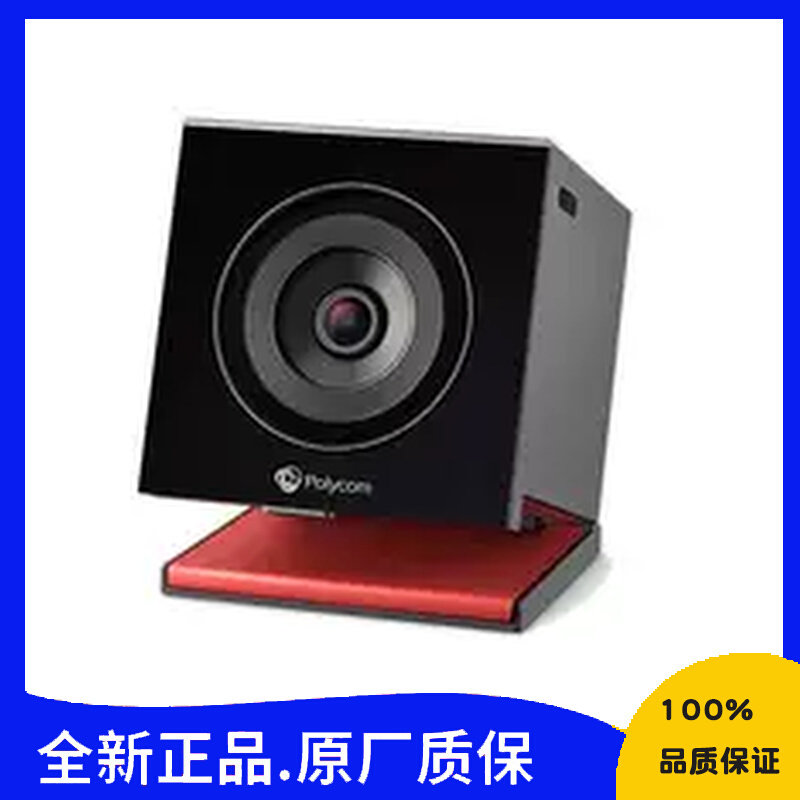 POLYCOM Paulitong G200 G7500 dedicated studio CUBE camera conference camera lens