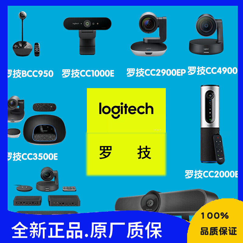 Logitech cc2900ep cc3500e cc4000e cc4900e cc5000e HD business camera head