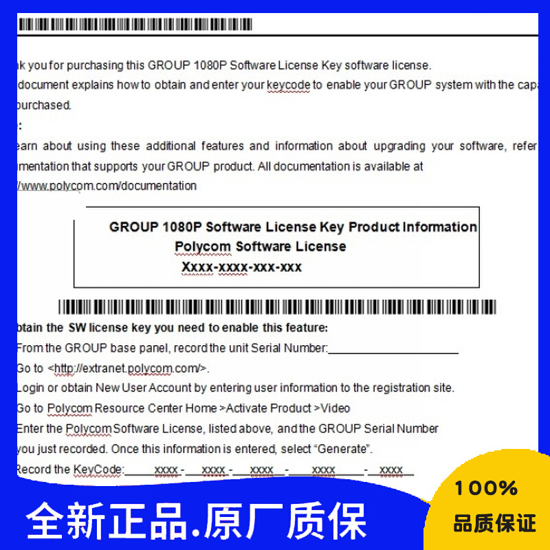 Polycom Paulitcom MCU RMX 500 1800 4000 4000 2000 Multipoint Upgrade License Key