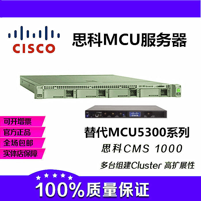 Cisco Video Conferencing MCU Multi-Point Server CTI-CMS-1000-M5-K9 and license smp debugging