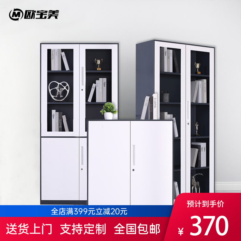 Thickened office steel iron file cabinet A4 data file certificate cabinet Room storage cabinet Low cabinet with lock