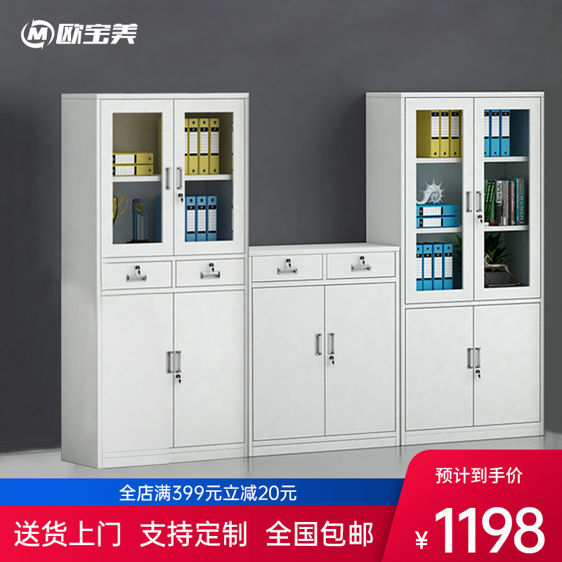 Office file cabinet Iron cabinet File cabinet Data cabinet Financial certificate cabinet Office storage storage low cabinet