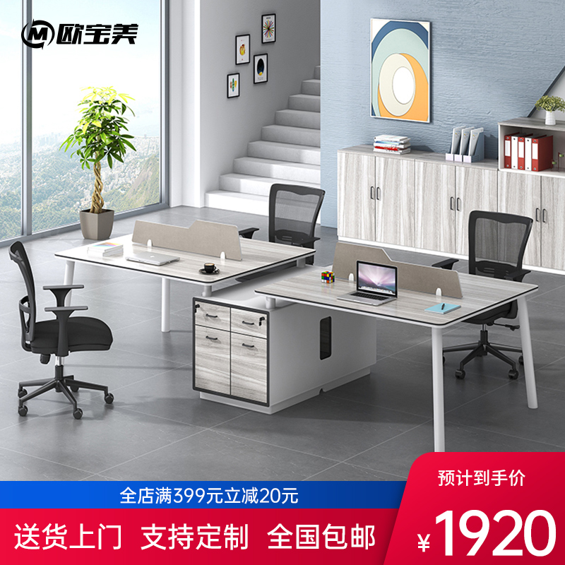 Steel frame desk chair combination 4 people office table station table double screen staff briefing desk