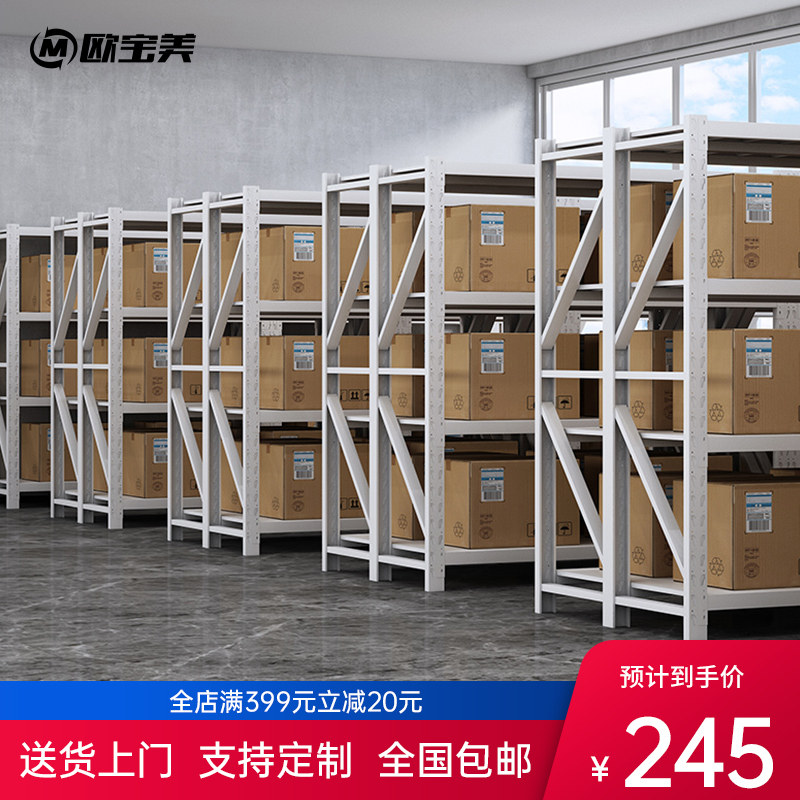 Warehouse heavy duty shelf shelf display iron multi-layer household storage storage universal free combination Supermarket shelf