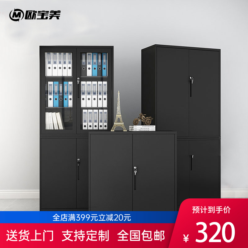 Office file cabinet Black disassembly and assembly glass door tin lockable data cabinet File cabinet Financial bookcase Low cabinet