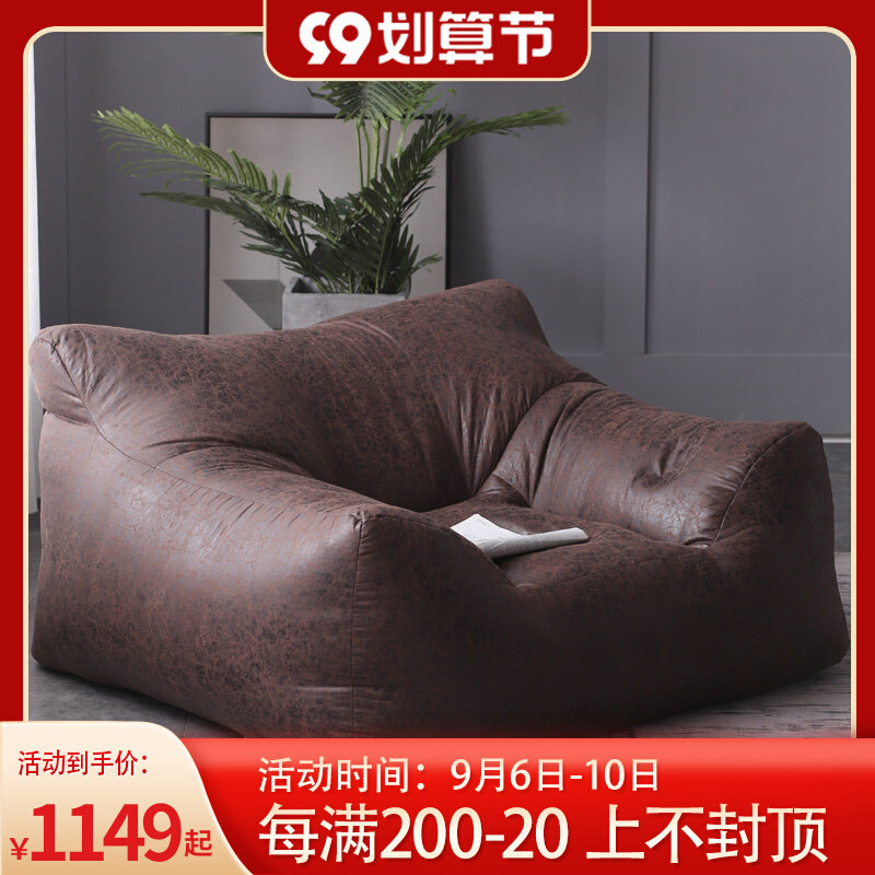 Nordic retro lazy sofa tatami bean bag Japanese expression armrest living room technology cloth leisure single sofa