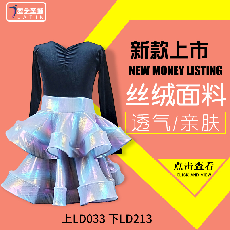 2020 new children's Latin dance performance clothing women's professional training clothing high-end autumn and winter velvet competition flower dress