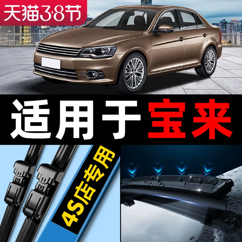 Подходящая для щётки стеклоочистителя Bora от FAW-Volkswagen оригинал, бесшумная полоса для автомобиля, 19 дюймов, легендарная без костей новая щетка стеклоочистителя