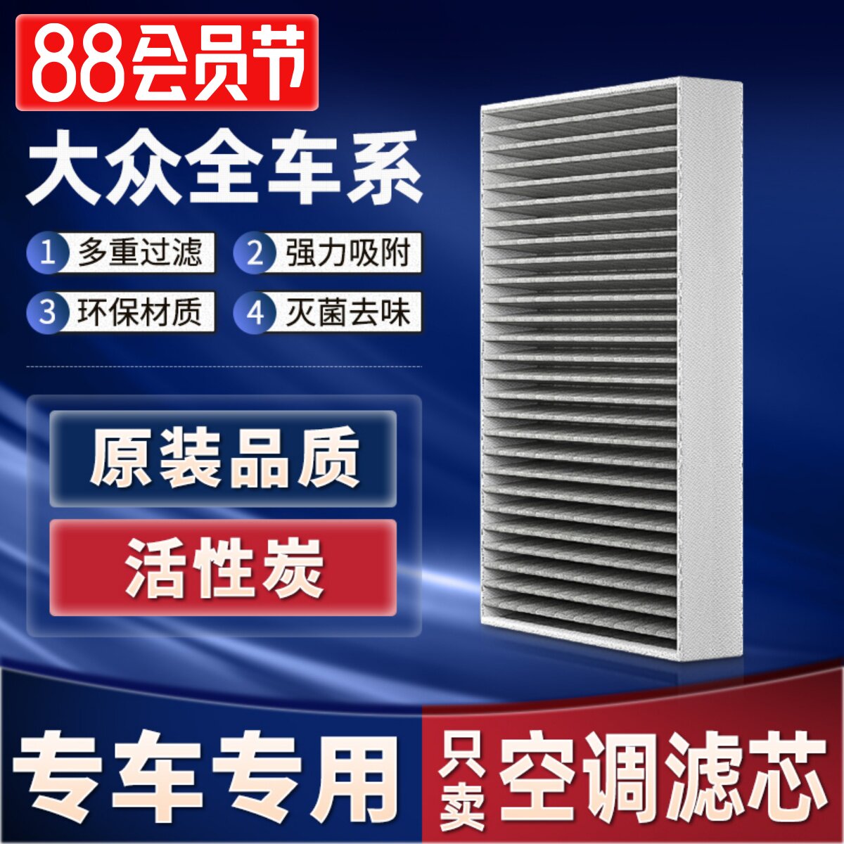 Adapted Volkswagen Air conditioning filter core Original factory Golf 7 Generation 6 Bao to New POLO Passat Comfort Speed Air Conditioning