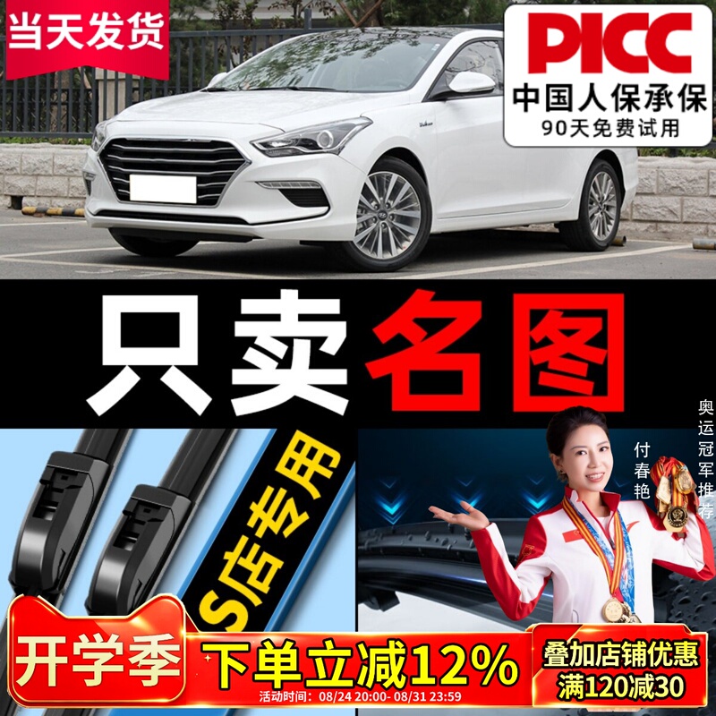 Suitable for Beijing Hyundai Mingtu Wiper Blades 14 Boneless Original Factory Original 17 Model 2017 Car Front Wiper Blade Rubber Strip