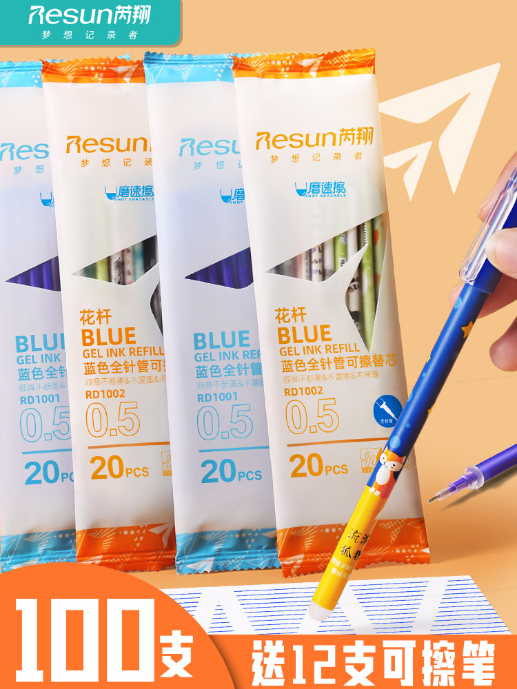 Rui Xiang 100-pack erasable pen refill Crystal blue 3-5 grade school students with hot friction grinding easy-to-wipe ink blue black 0 5mm Mokocha 0 38 gel pen refill female magic Sassafras cute cartoon