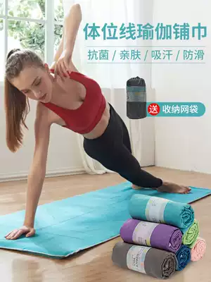 Yoga towel non-slip rest blanket lengthened and thickened sweat-absorbing female male body line floor cloth fitness towel
