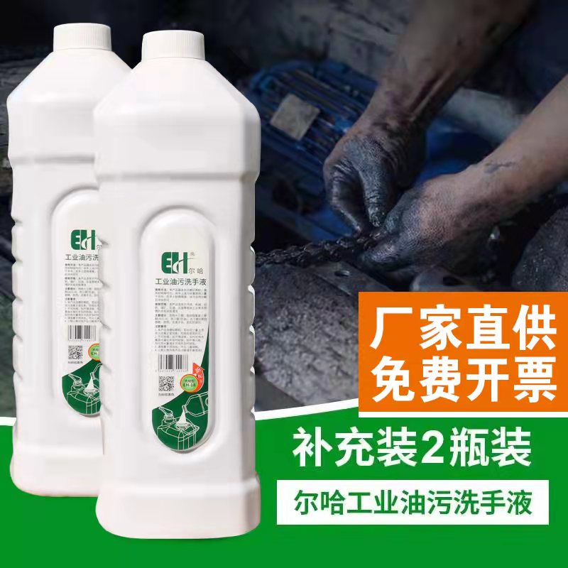Erha scrub industrial oily hand sanitizer refill 1 8L de-heavy motor oil black hand whitening hand repair car cleaner