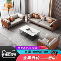 Latex office sofa coffee table combination Simple modern beauty salon VIP rest reception 4s shop office sofa