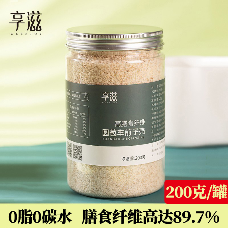 Psyllium Husk Powder, Whole Psyllium Husk Powder, Dietary Fiber Powder, Satiety Meal Replacement, Psyllium Husk Powder