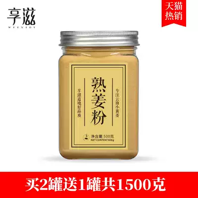 Cooked ginger powder edible pure ginger powder brewing beverage old dried ginger powder small yellow turmeric powder non-grade raw ginger powder original point