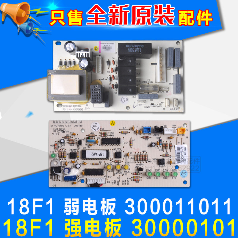 Suitable for Gree dehumidifier 30000101 strong electric plate 18F1 300011011 dehumidifier weak plate