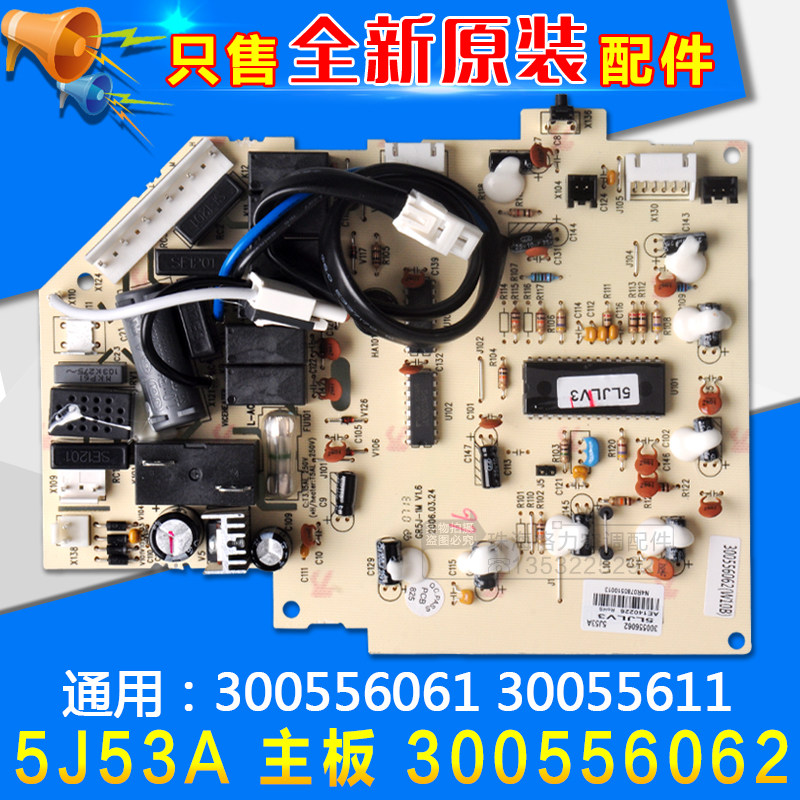 Application of Gli Air conditioning 30055606300556061300556062 30055611 Main Board 5J53A
