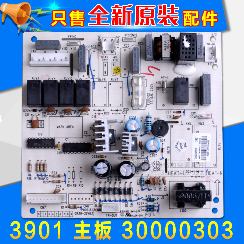 Apply Gli Air conditioning 3901 Main board 30000303 GR39-2 brand new 2P Wind show circuit board