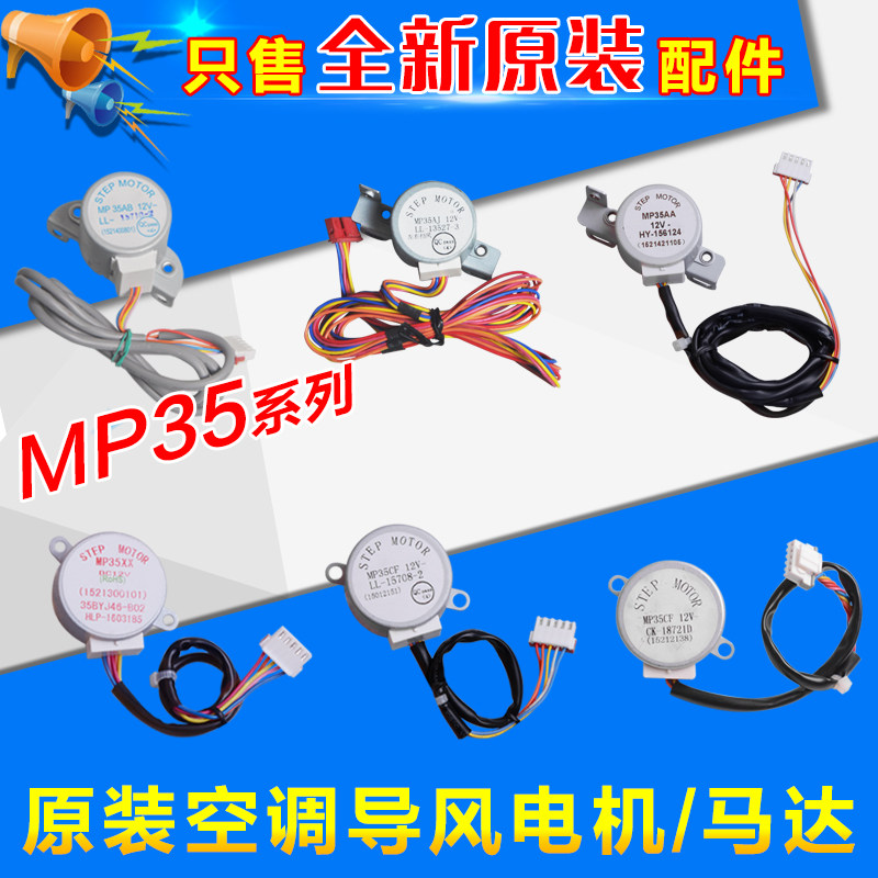Gli Guide Wind Motor MP35AA 35AB CF CD CH CK GT AJ CJ CC XX GD GE CT