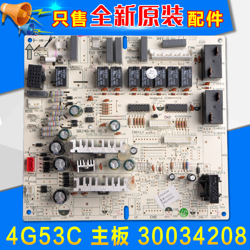 Apply Gli Air conditioning 4G53C Main board 30034208 GRJ4G-A New 3P Pleasant Wind Computer Board-Taobao