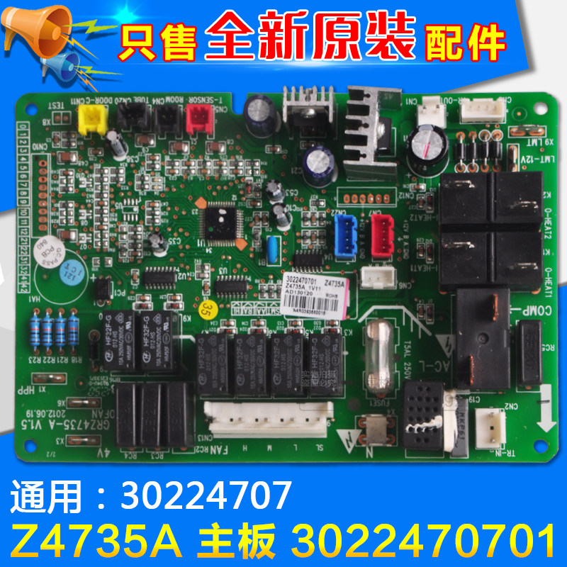 Apply Gli Air conditioning Motherboard 3022470701 Z4735A Alternative for 30224707 motherboards