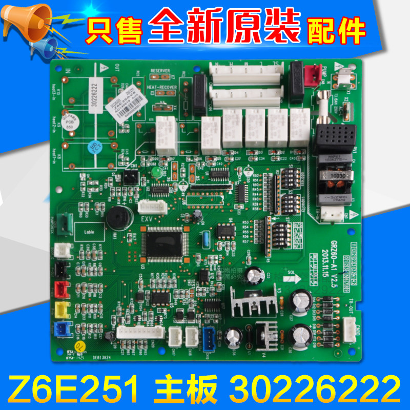 Applicable to Gree air conditioning 30226222 motherboard z6251 GRZ60-A1 new GMV-P150W2 J
