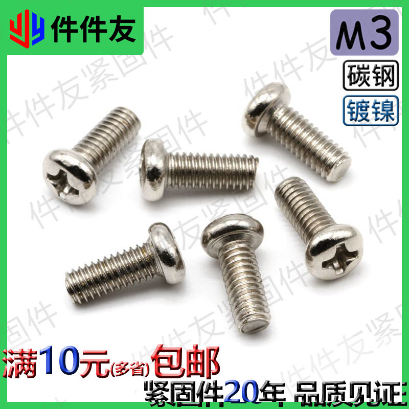 M3 nickel plated cross round head machine tooth screw PM disc head screw x3x4x5x6x8x10x12x16x20x25mm