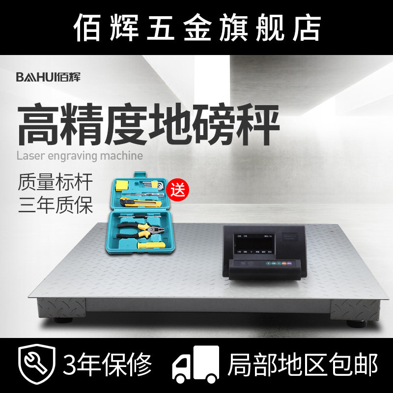 100 glow small scale Libra 1-3 tons Electronic Kampf Libra 5t Industrial Pets weigh Weighing With Fence