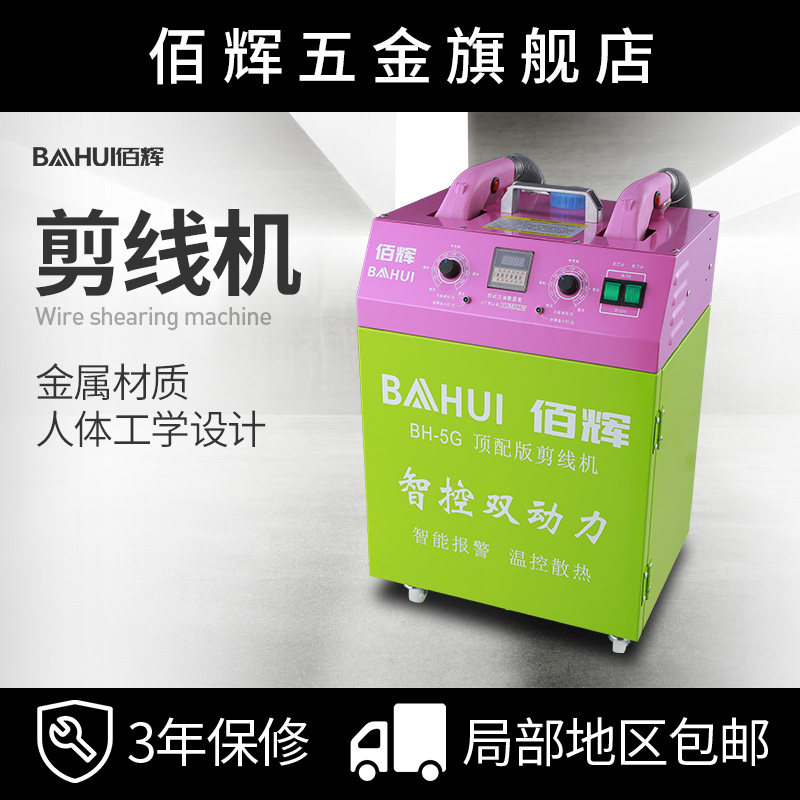 100 Glow Wire Cutting Machine Suction Line Head Fully Automatic Suction Wire Machine Cut Wire Wool Suction Wire Head Machine Cut Wire Head Machine Double Head Double Motor