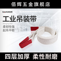 Baihui lifting belt crane sling Synthetic fiber sling big crane forklift National standard 5 tons flat industrial lifting