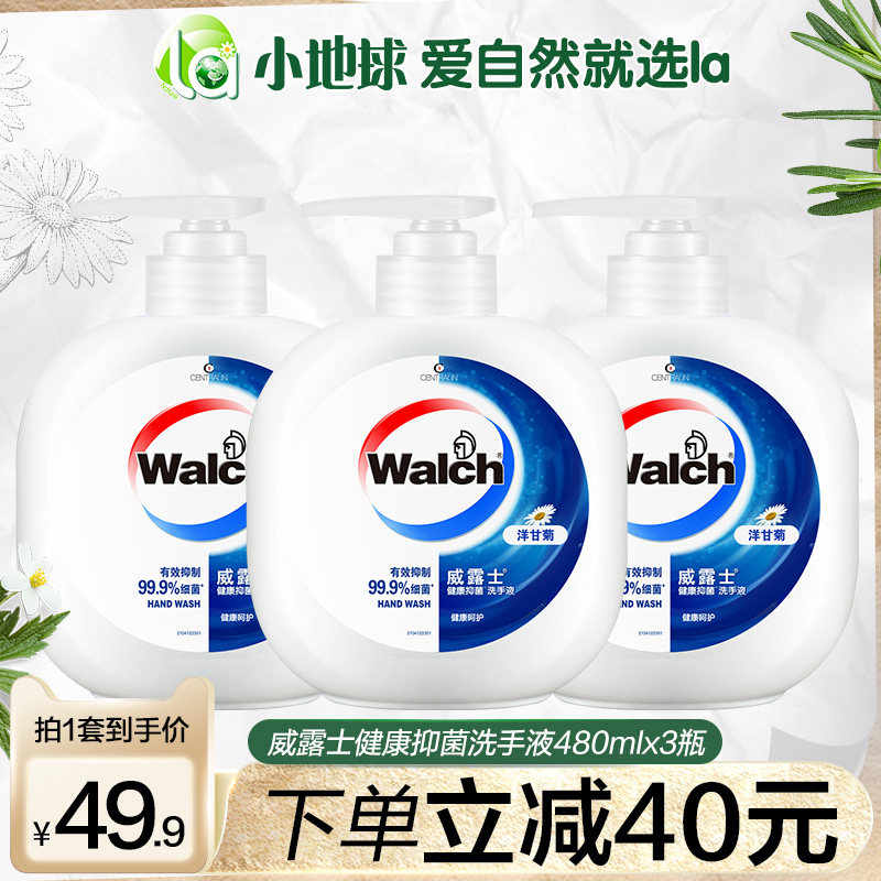 Walsh Healthy Hand Sanitizer Household Sterilization and Disinfection Official Children Baby Baby Vial Portable