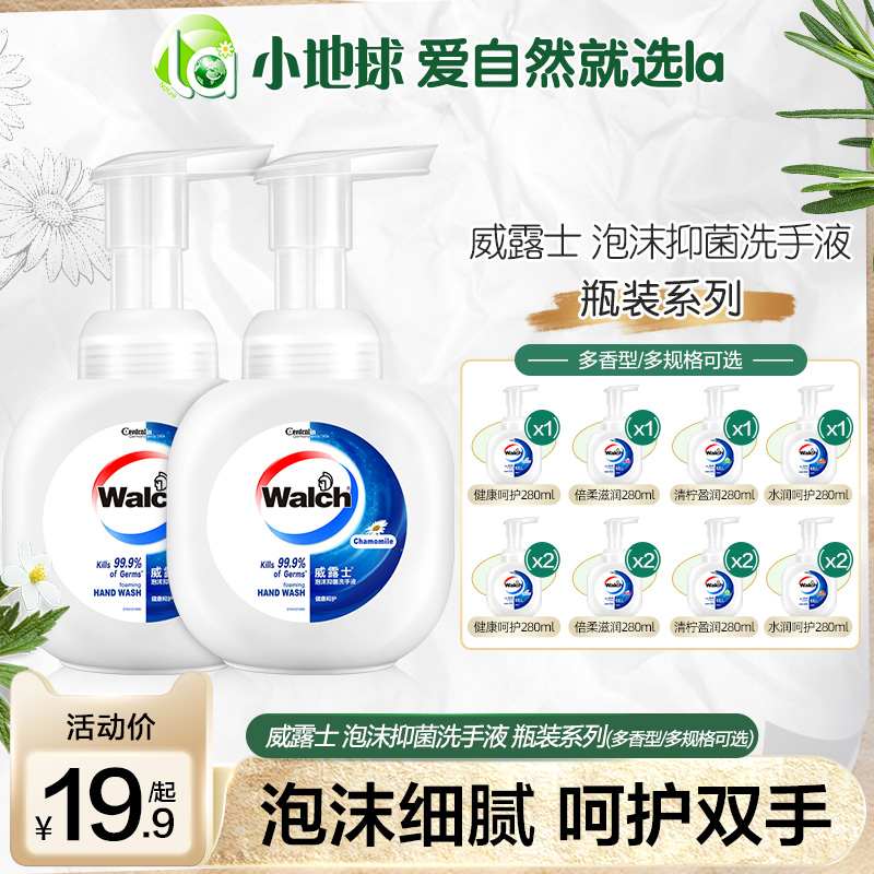 Wildew Foam Hand Wash Liquid 280ml Bottled Children Students Home School Universal Antimicrobial Cleansing Nourishes 