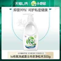 Tmall, нижнее белье, универсальный стиральный порошок подходит для мужчин и женщин для стирки, 300G