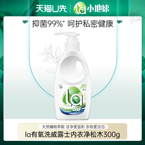 Tmall, нижнее белье, универсальный стиральный порошок подходит для мужчин и женщин для стирки, 300G