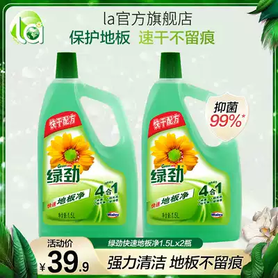 Green power floor net cleaner Strong decontamination Fresh fragrance clean water mopping tile household mopping liquid