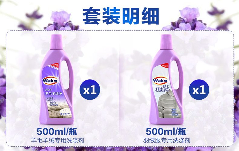 thuốc tẩy áo màu Weijie len cashmere lưới áo len đại lý làm sạch xuống quần áo cotton tẩy chất tẩy rửa đặc biệt chống co ngót - Dịch vụ giặt ủi nước tẩy quần áo trẻ em