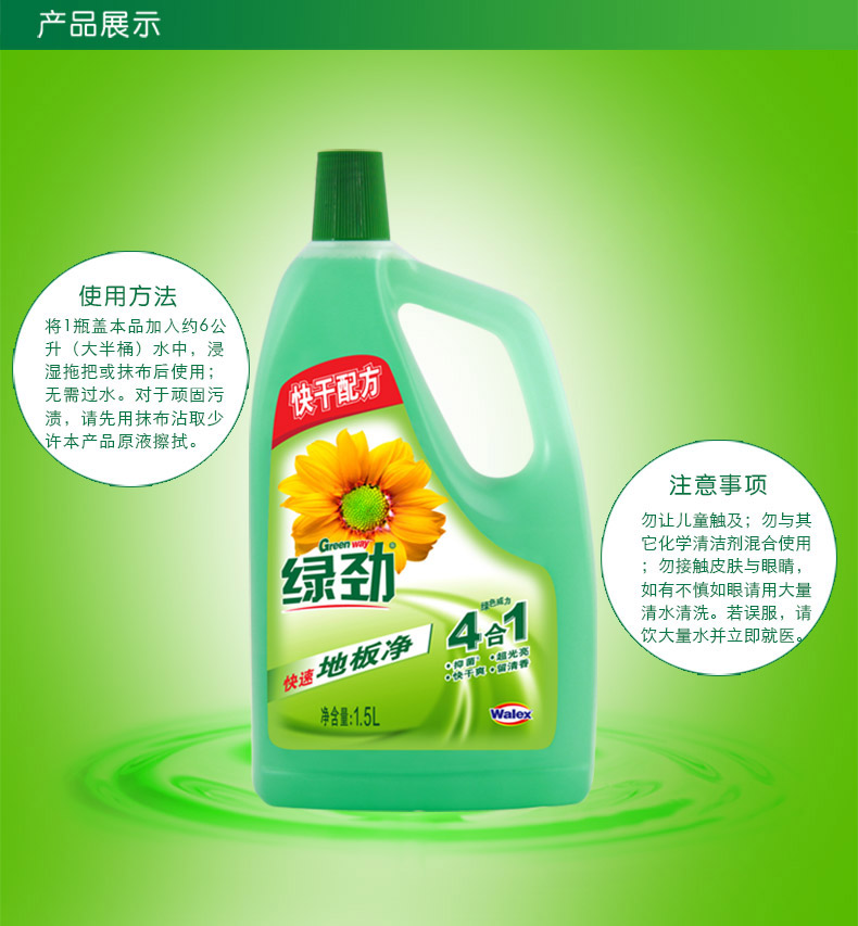 nước tẩy nhà vệ sinh giá Nước lau sàn màu xanh lá cây khử trùng mạnh loại nước hoa tươi loại sạch nước lau chùi nước rửa gạch hộ gia đình - Trang chủ nước rửa bồn cầu
